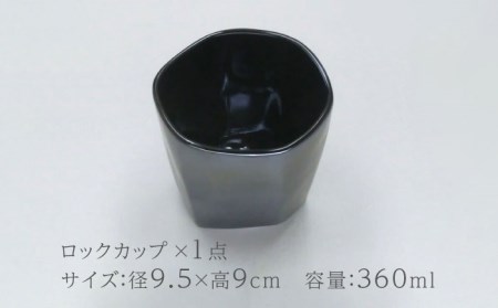 【美濃焼】J-美 GUNJYO ロックカップ【山勝美濃陶苑】JB-3003KT 食器 酒器 コップ お酒 日本酒 冷酒 ロック 晩酌 おうち飲み メタリック かっこいい おしゃれ 食洗機対応 送料無料