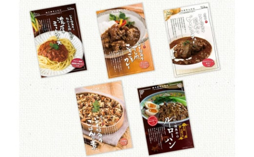 ★７日以内発送！発送月も選べる！保存料・化学調味料・食品添加物不使用「山形村短角牛レトルト5点セット」国産 牛 厚切り ビーフシチュー すじ肉ごろごろカレー 濃厚ミートソース ごはんの素 ルーローハン 長期保存 2年 温めるだけ 湯煎 バラエティ ギフト 簡易包装