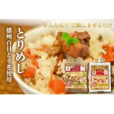 ふるさと納税 多可町 ひまわり(多可の播州百日どりシリーズ)[131]