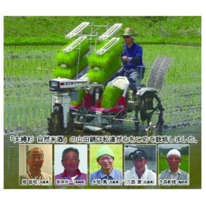 夫婦杉・自然米酒900ml×2本(贈答箱入)【1316378】