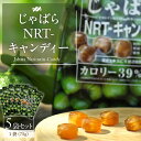 【ふるさと納税】じゃばらNRTキャンディー 75g×5袋セット 邪払 ジャバラ じゃばら じゃばらキャンディ あめ キャンディ 北山村 /紀伊国屋文左衛門本舗