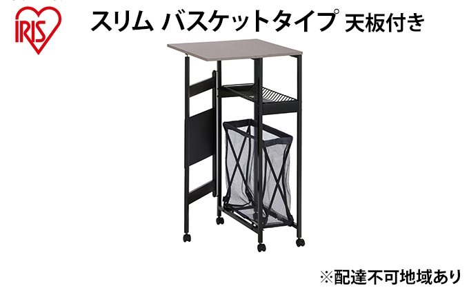 
天板付きランドリーワゴン スリムタイプ バスケット付TLAW-B220ブラック
