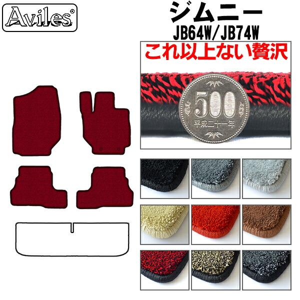 【ふるさと納税】 【厚さ20mm最高級マット】スズキ　新型　ジムニー　JB64W　ジムニーシエラ　JB74W　フロアマット カー用品 車 車製品 インテリア カスタム マット フロアマット ふるさと納税カー用品 ふるさと納税マット レジャー アウトドア カー製品