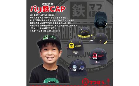 鉄道グッズセット（鉄道アドバンスCAPと子ども用くつした）はやぶさ
