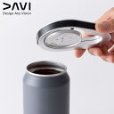 【ふるさと納税】DAVI 缶オープナー