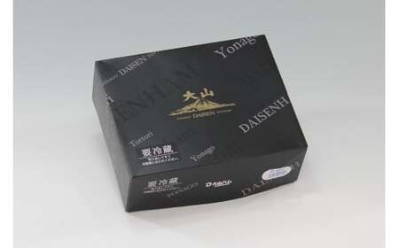 〈大山ハム〉ローストビーフ詰合せ【高島屋選定品】