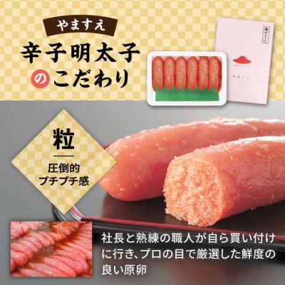 ふるさと納税 糸島市 酒と醤油の 辛子明太子( 特切 450g ) 糸島市 / やますえ [AKA044] |  | 03
