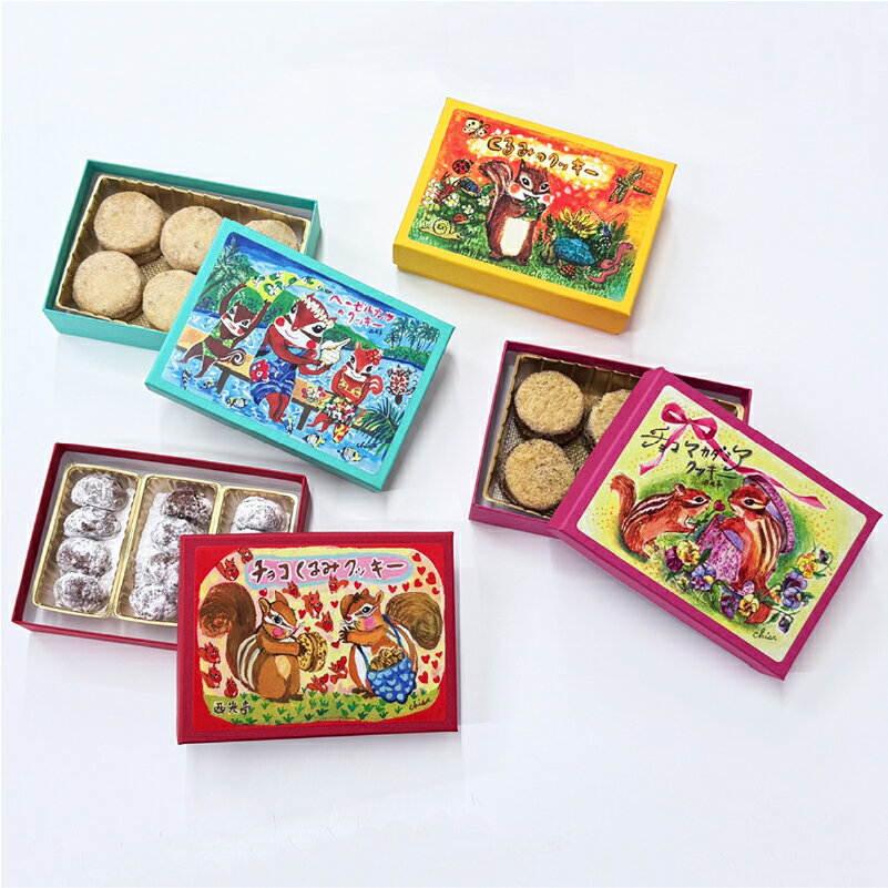 【ふるさと納税】[西光亭]くるみのクッキー＆チョコくるみクッキー＆チョコマカダミアクッキー＆ヘーゼルナッツクッキー（各1個／お渡し用のお手提げ袋4袋付） 20000円