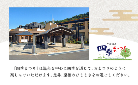 宿泊券 牛滝温泉 1泊2食付 ペア チケット 関西 大阪 温泉 季節会席 宿泊チケット 食事券 ペアチケット 和食 季節懐石 懐石料理 お祝い ギフト券 ギフト ペア宿泊 ペア宿泊券 大阪府 岸和田市