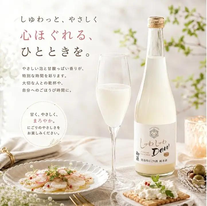 SZ0406　初孫 発泡性にごり純米酒 しゅわしゅわDew　500ml×1本