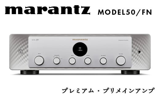 marantz プレミアム・プリメインアンプ MODEL50/FN マランツ F23R-867