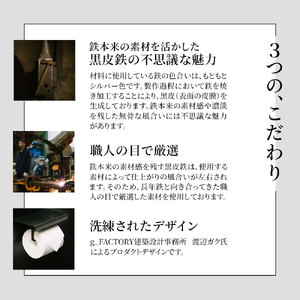 fn-05-007 tetsumono アイアン ペーパーホルダー 岩間鉄工所
