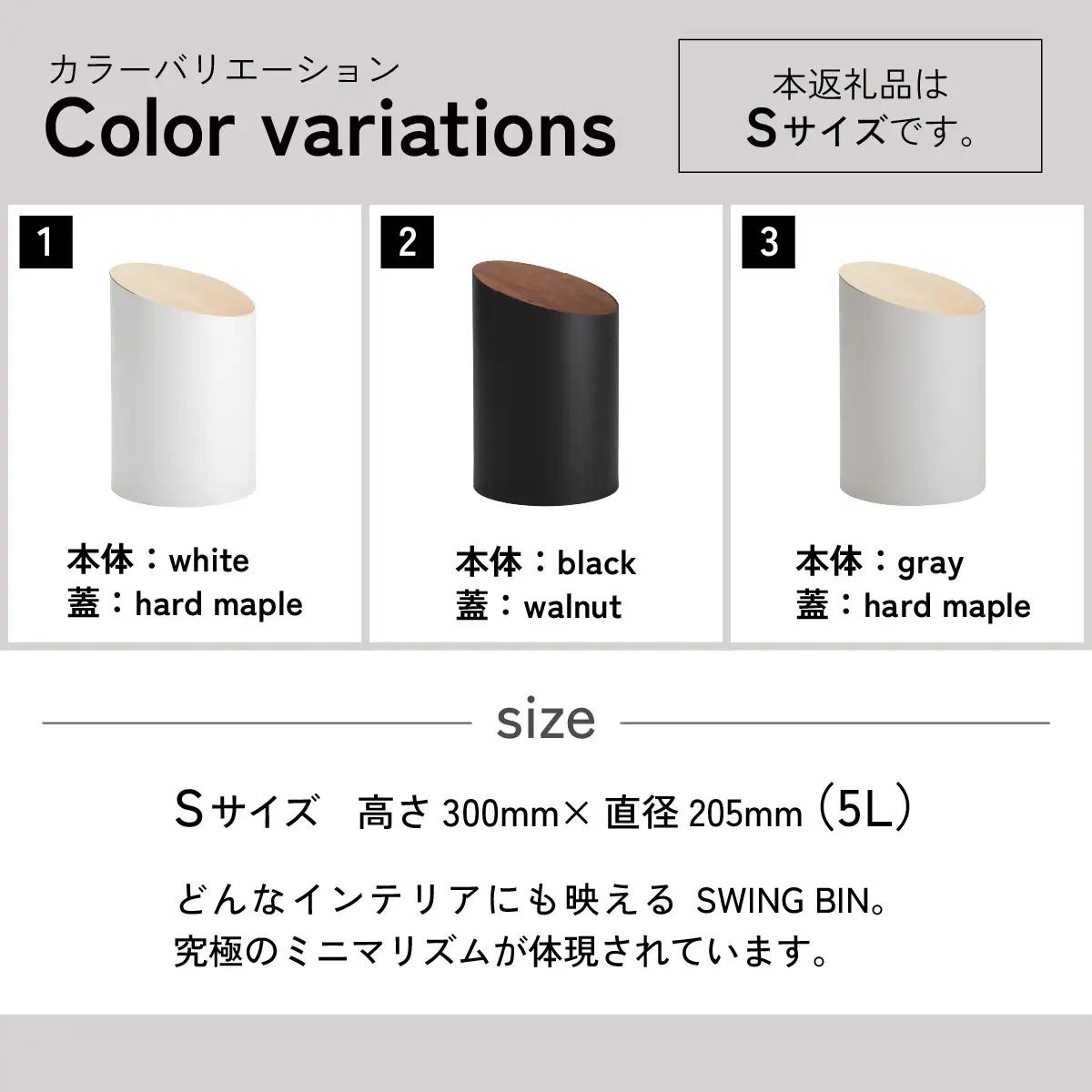 MOHEIM SWING BIN（S）white/hard maple [B-053007_01]