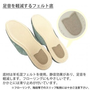 ガーデニア吊込スリッパ Gサイズ 男女兼用 グリーン【1676629】