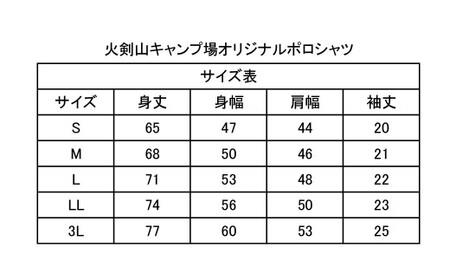 【LLサイズ】火剣山キャンプ場 ロゴ入り オリジナルポロシャツ ポロシャツ（白）×ロゴマーク（赤と黒）  服 男女兼用 メンズ レディース キャンプ 衣類 オリジナル シャツ