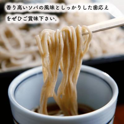 ふるさと納税 弟子屈町 摩周味くらべB(八割そば乾麺×5袋入、つゆ×10袋)_1848 |  | 02