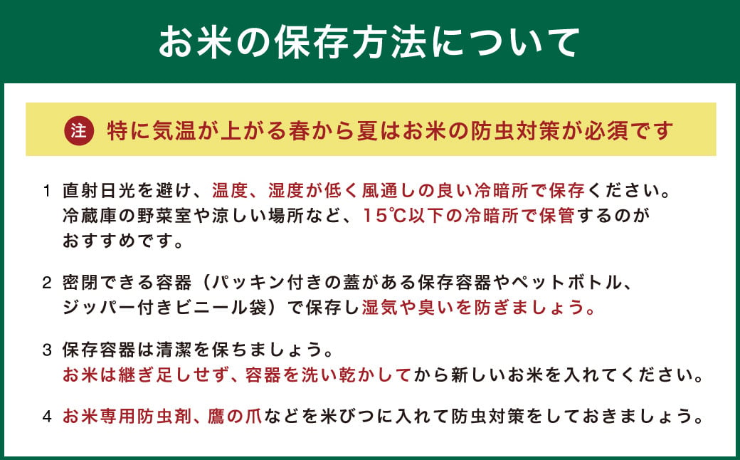 【令和7年産】福岡県産「元気つくし」5kg
