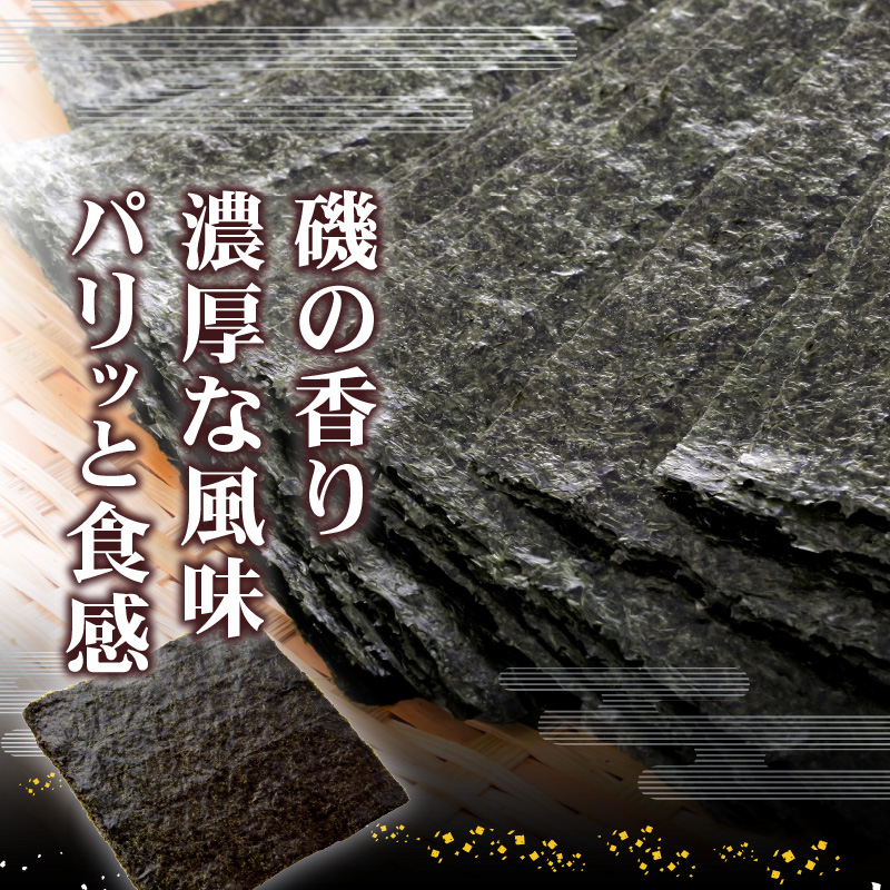 有明海産一番摘み焼のり3袋セット（焼のり＜金波＞）