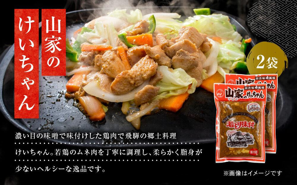 美味しいお米と、ご飯が進むおかずセット | 米 けいちゃん 漬物 あげづけ 高山 飛騨 詰合せ 赤かぶ漬け のし対応 ファミリーストアさとう CY014VC13