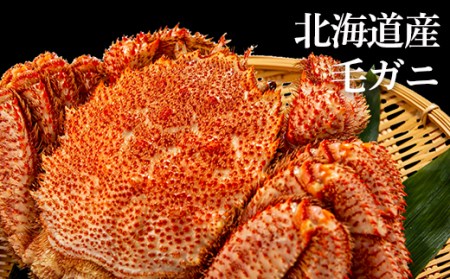 業務用ケース入り！冷凍毛がに 特特大サイズ 4尾（1尾1kg前後）