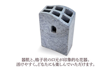 Vintage pottery 花の器オブジェ 〜宙華 そらはな〜 【株式会社虔山】 フラワーベース オブジェ モダン[MHJ003]