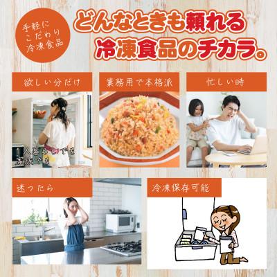 ふるさと納税 三豊市 【テーブルマーク】ごっつー使える炒飯1Kg×12袋(業務用・冷凍保存・定番・備蓄・アレンジ自由) |  | 03