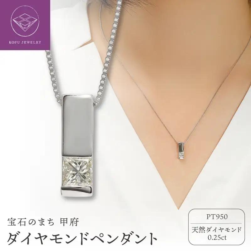 PT950ダイヤモンドペンダント（10481279）