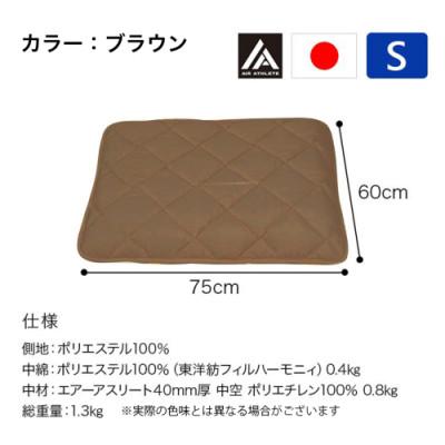 ふるさと納税 都城市 ペット用「エアーアスリート(R)」Sサイズ　ブラウン ry0202sBR |  | 03