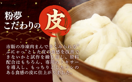肉まん 手づくり 12個入り(3個入り×4袋) まるまる肉まん
