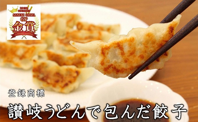 
讃岐うどんで包んだ餃子
