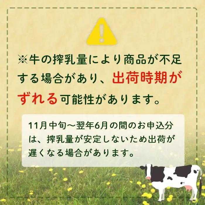 【★高評価レビュー獲得！】【定期便：全6回】 オーガニック グラスフェッド 2本 牛乳 放牧 有機 北海道 有機JAS認証 低温殺菌 ノンホモ製法 牛乳瓶 瓶 ビン 定期便 定期 チーズ アイス 定期