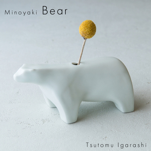 【美濃焼】 五十嵐務 くま 一輪挿し ホワイト シロクマ 瑞浪市 / JS企画 陶芸作品 花瓶 インテリア [AZAZ224]