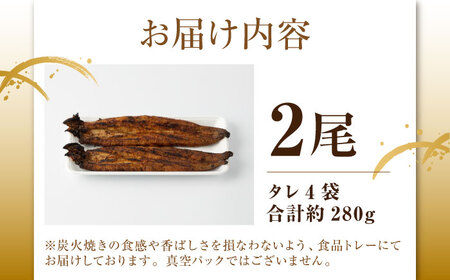 【先行予約】うなぎ うなぎ蒲焼き 2尾 NAK004