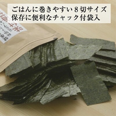 福岡県産有明のり　 無添加の味付け海苔8切48枚×6袋(岡垣町)