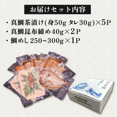 ふるさと納税 糸島市 いとしま 天然真鯛 プレミアムセット ワイエスフード [AFO001] |  | 03