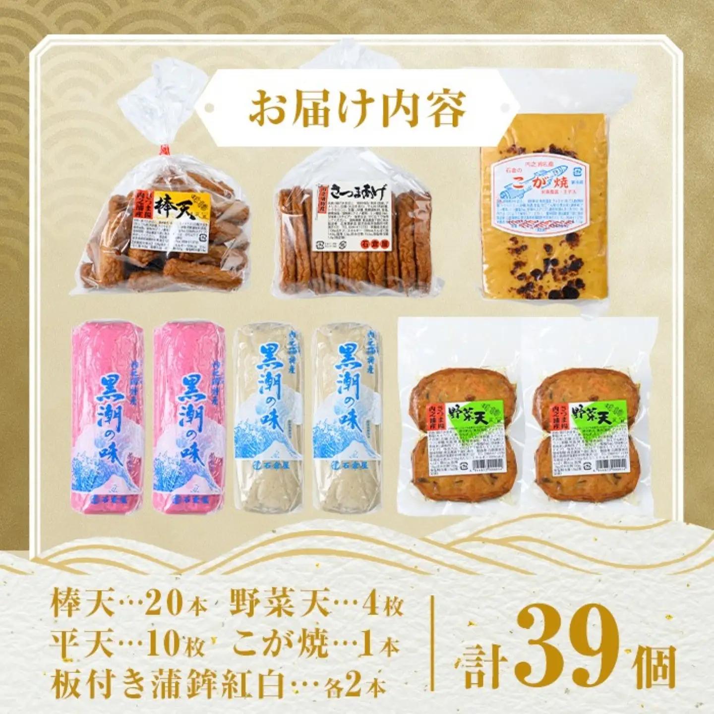 【B10002】さつま揚げ かまぼこ セットF 5種 鹿児島 蒲鉾 練り物【石倉蒲鉾】