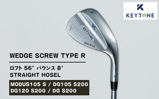 
            KEYTONE SCREW TYPE R ウェッジ ロフト 56° バウンス 8° ストレートホーゼル ゴルフクラブ  キートン スクリュー【MODUS105 S/DG105 S200/DG120 S200/DG S200】
          