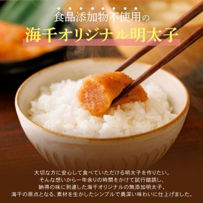 ふるさと納税 福智町 無着色辛子明太子270g【食品添加物不使用】 |  | 02