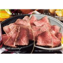 【ふるさと納税】黒毛和牛ローストビーフ(スモーキー＆ガーリック　各200g)【SGRB-12】 | 食品 加工食品 人気 おすすめ 送料無料