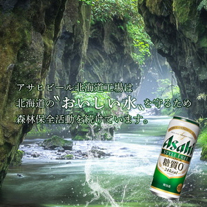 【定期便 12ヶ月】アサヒ スタイルフリー＜生＞＜500ml＞24缶 2ケース 北海道工場製造 ビール アサヒビール 缶ビール 発泡酒 ビール工場製造 お酒 ビール定期便 おすすめ定期便