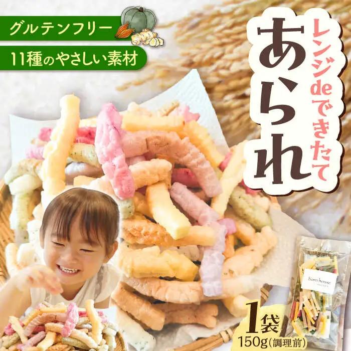 昔懐かし あられ 11種類 [VCQ001]あられ