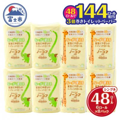 ふるさと納税 富士市 な〜がく使える JPワンタッチノーコア170M