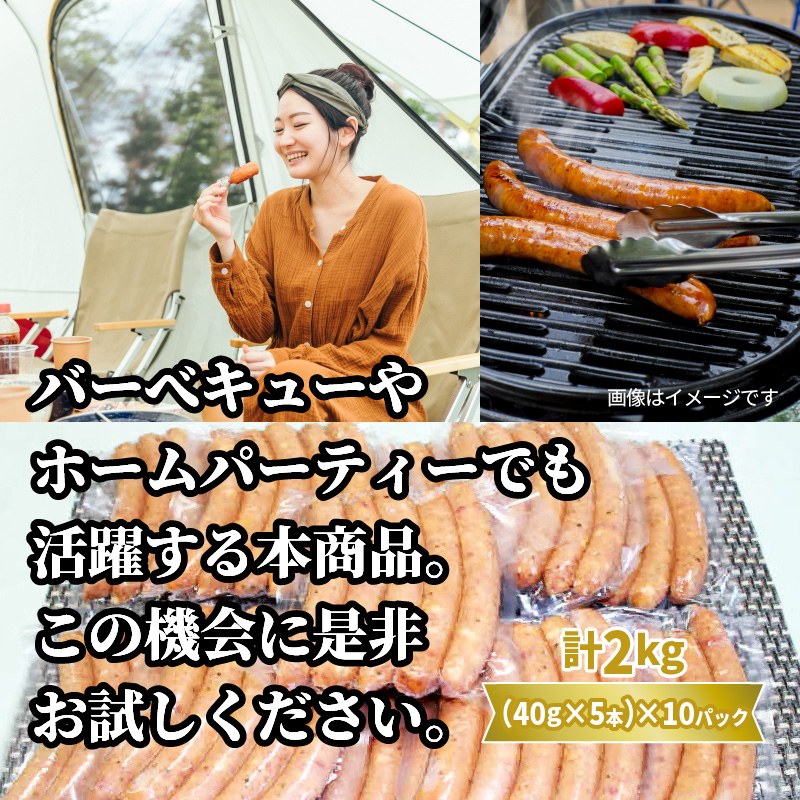 止まらない快感!粗挽きウインナー2kg_1499R_イメージ4
