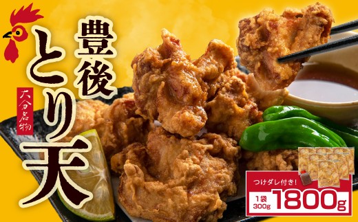 大分名物 豊後とり天 6Pセット Z6