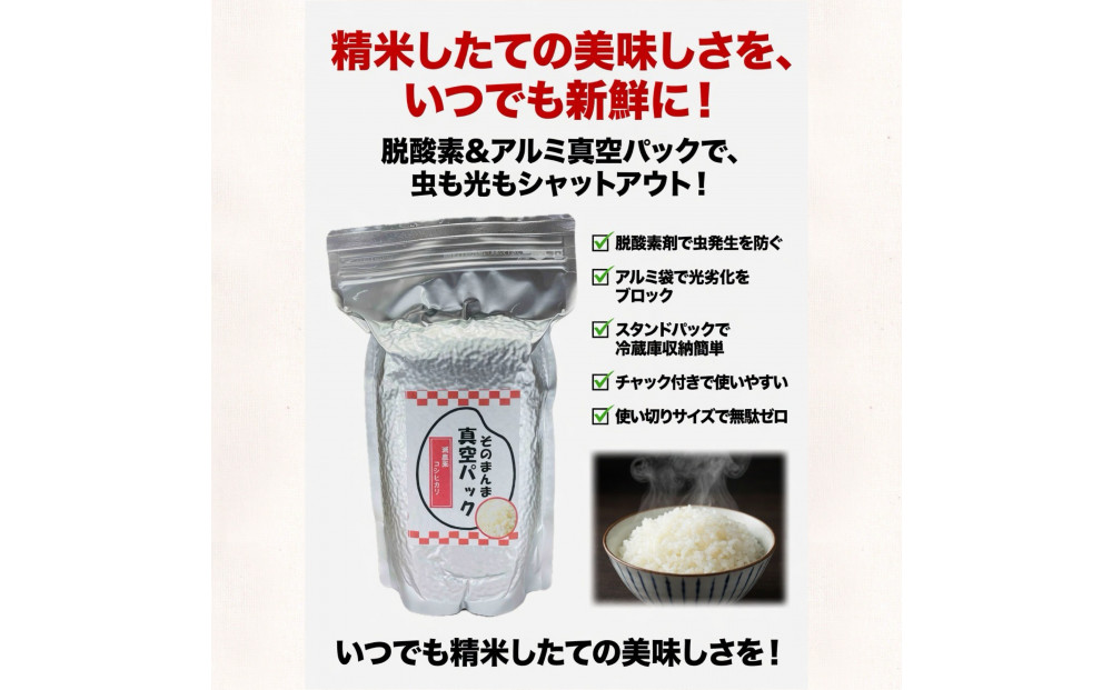 佐渡地区産コシヒカリ そのまんま真空パック 900g×6袋セット