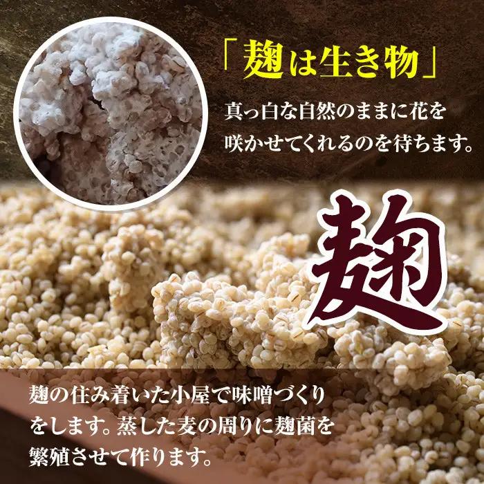 ＜定期便・全3回(3ヶ月おきにお届け)＞手作りいろは味噌(計6kg・2kg×3回) 国産 田舎みそ【いろは味噌】A73003