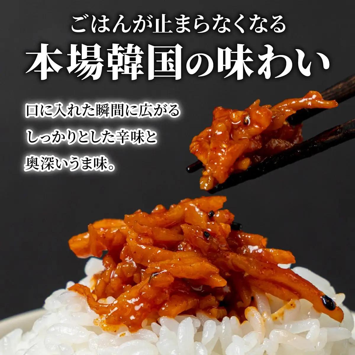 本場の味 韓国さきいかキムチ 240g（80g×3P)