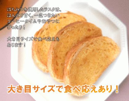 【ふるさと納税】　ラスク（はちみつ）　5個セット　米粉　はちみつ