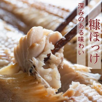 ふるさと納税 天塩町 天塩の糠ほっけ 4パックセット(2尾入×4)<北るもい漁業協同組合 天塩支所> |  | 01
