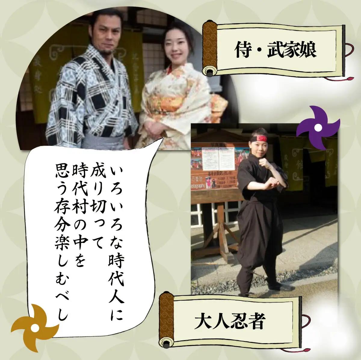 登別伊達時代村 貸し衣装 子供用忍者（小学生以下）